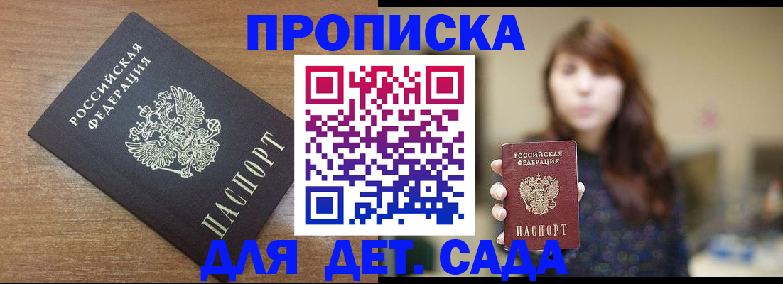 прописка поиск в Нерчинске